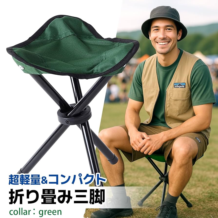 Amazon.co.jp: 椅子 折りたたみ 三脚 コンパクトチェア グリーン
